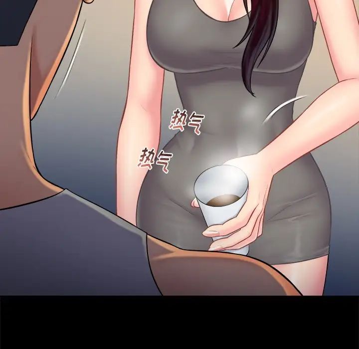 真命天女找寻记第12话