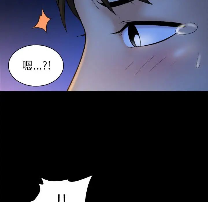 真命天女找寻记第12话