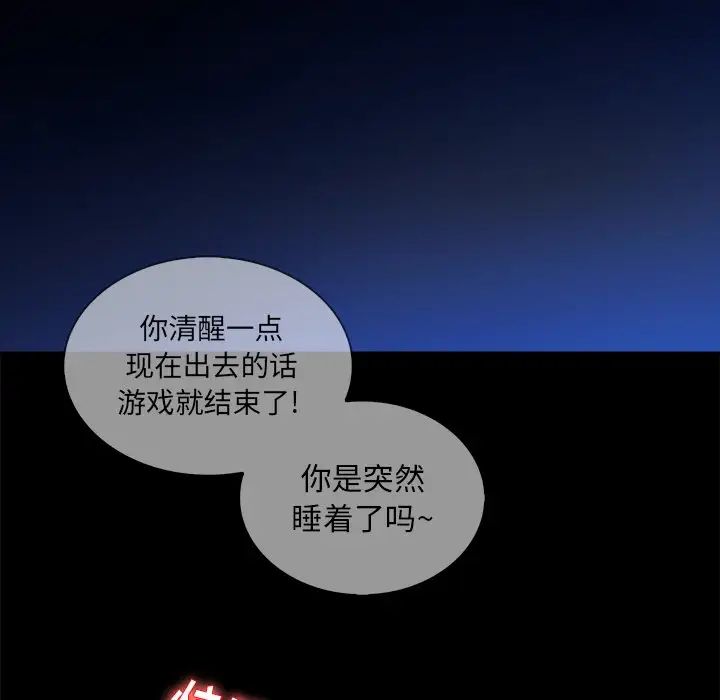 真命天女找寻记第12话