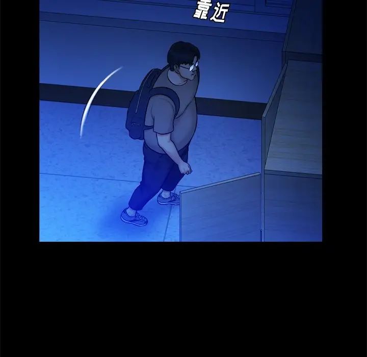 真命天女找寻记第12话