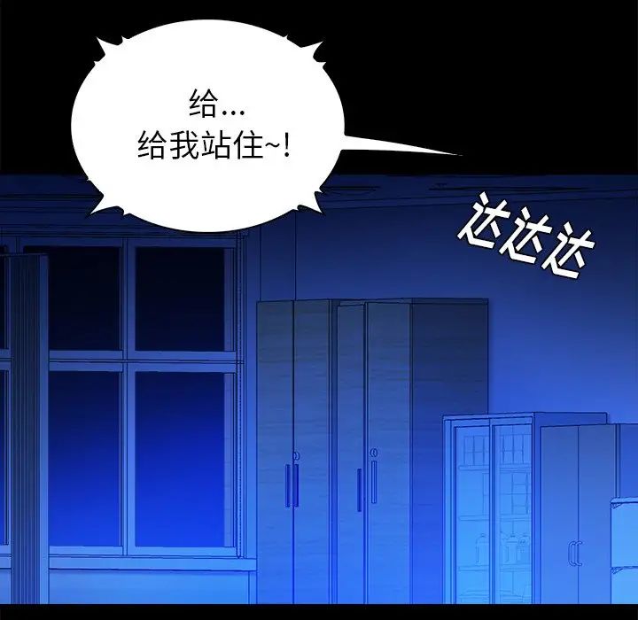 真命天女找寻记第12话