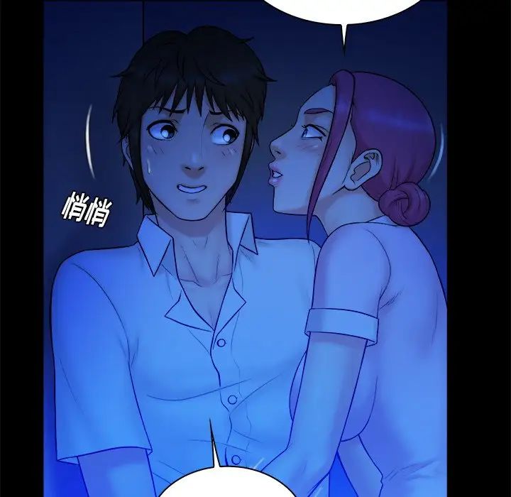 真命天女找寻记第12话