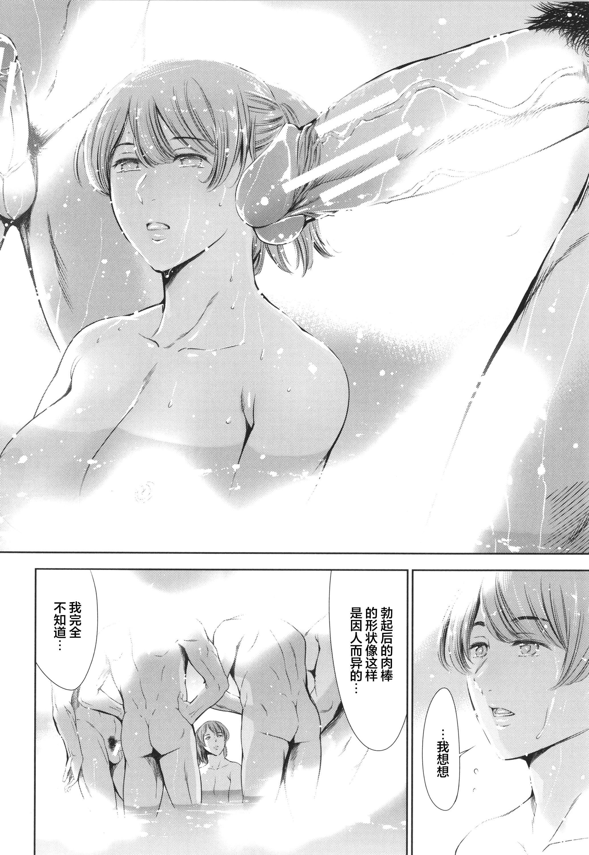 [まぐろ帝国]あなたの奥さん浮気してますよ[雷电将军汉化][まぐろ帝国]あなたの奥さん浮気してますよ[雷电将军汉化]