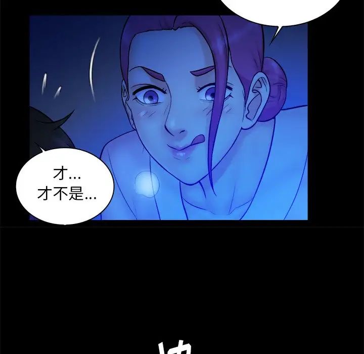 真命天女找寻记第12话