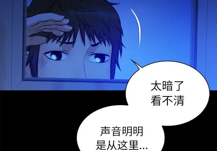 真命天女找寻记第13话