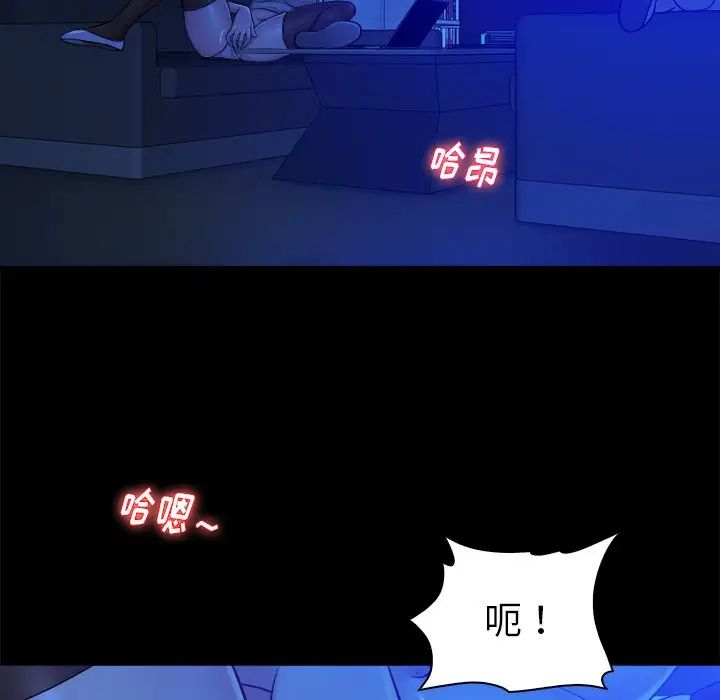 真命天女找尋記第13话