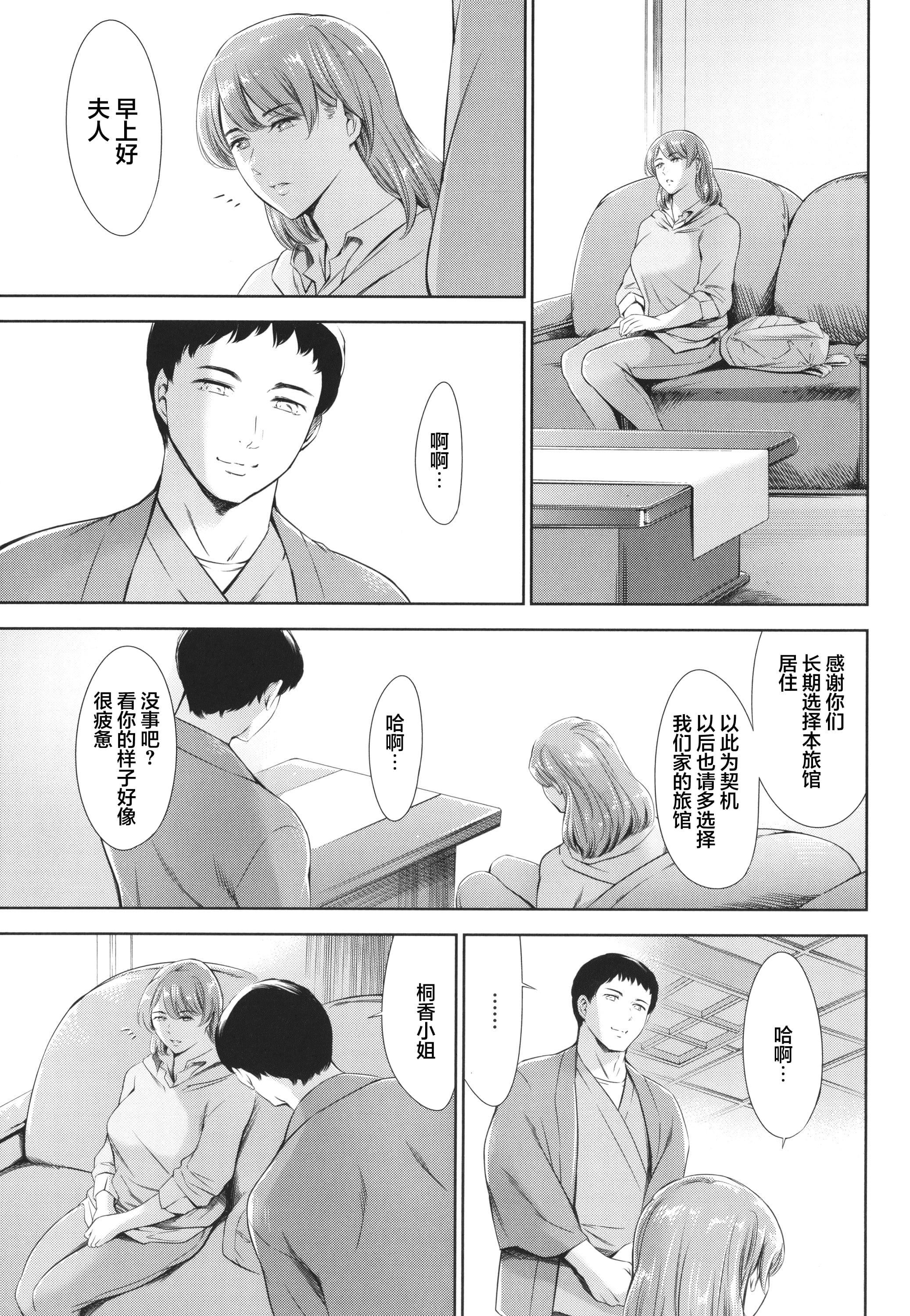 [まぐろ帝国]あなたの奥さん浮気してますよ[雷电将军汉化][まぐろ帝国]あなたの奥さん浮気してますよ[雷电将军汉化]