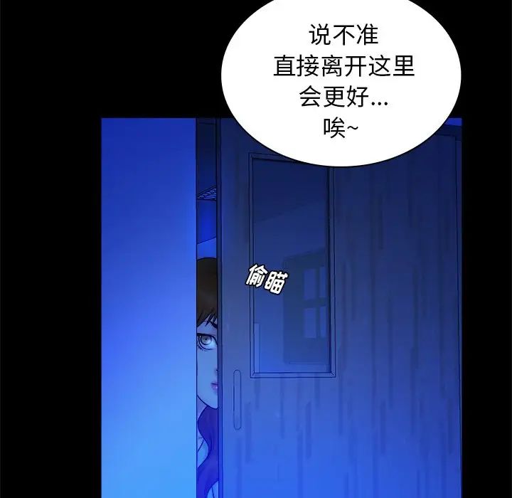 真命天女找寻记第13话