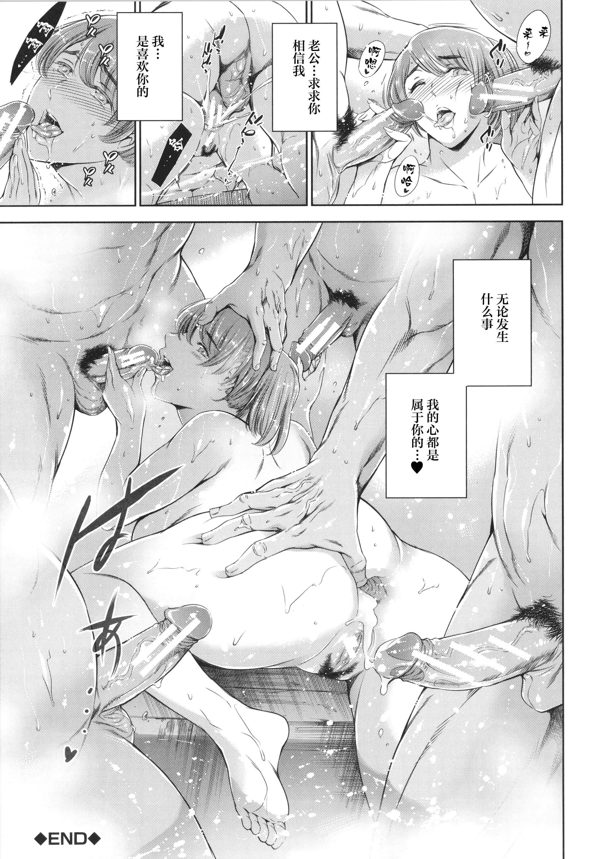 [まぐろ帝國]あなたの奧さん浮気してますよ[雷電將軍漢化][まぐろ帝國]あなたの奧さん浮気してますよ[雷電將軍漢化]