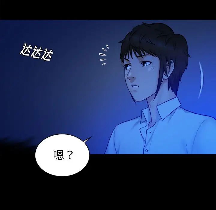 真命天女找寻记第13话