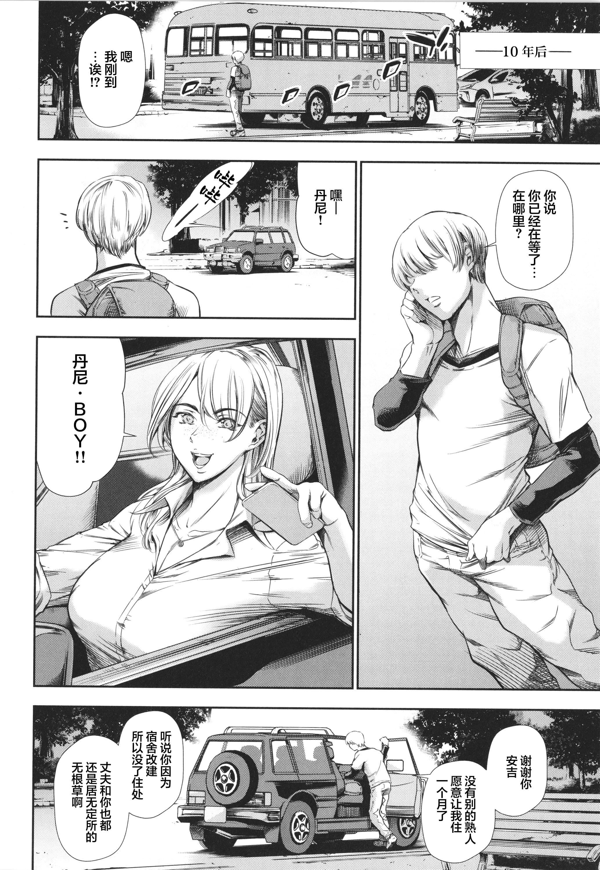 [まぐろ帝国]あなたの奥さん浮気してますよ[雷电将军汉化][まぐろ帝国]あなたの奥さん浮気してますよ[雷电将军汉化]