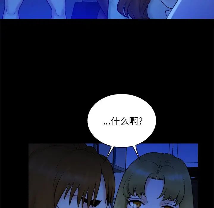 真命天女找寻记第13话