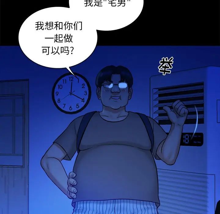 真命天女找寻记第13话