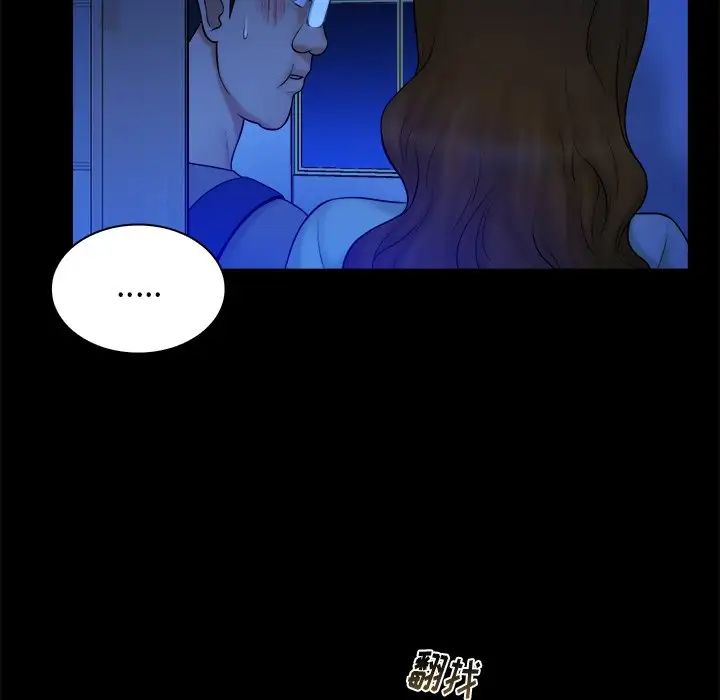 真命天女找尋記第13话