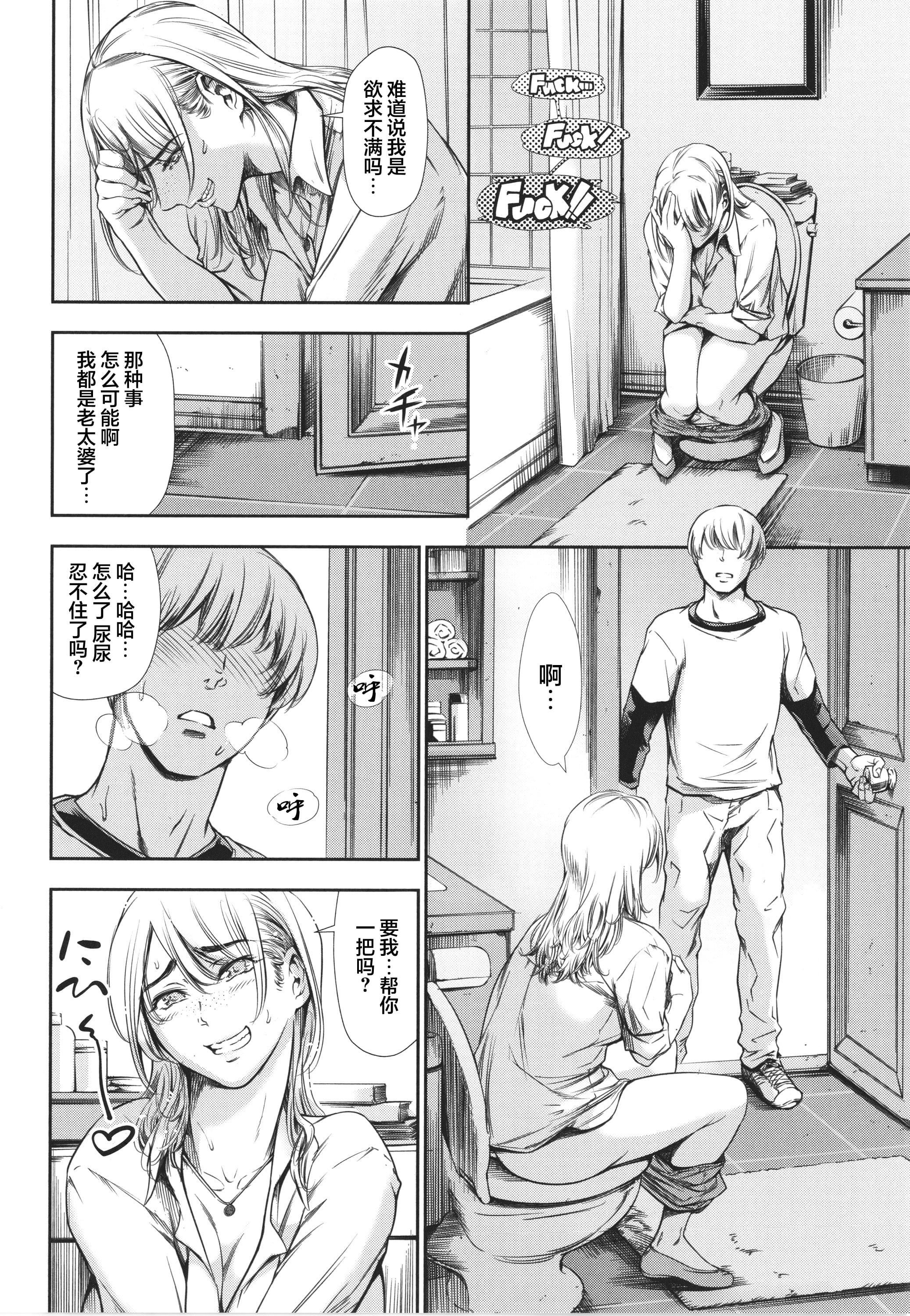 [まぐろ帝国]あなたの奥さん浮気してますよ[雷电将军汉化][まぐろ帝国]あなたの奥さん浮気してますよ[雷电将军汉化]