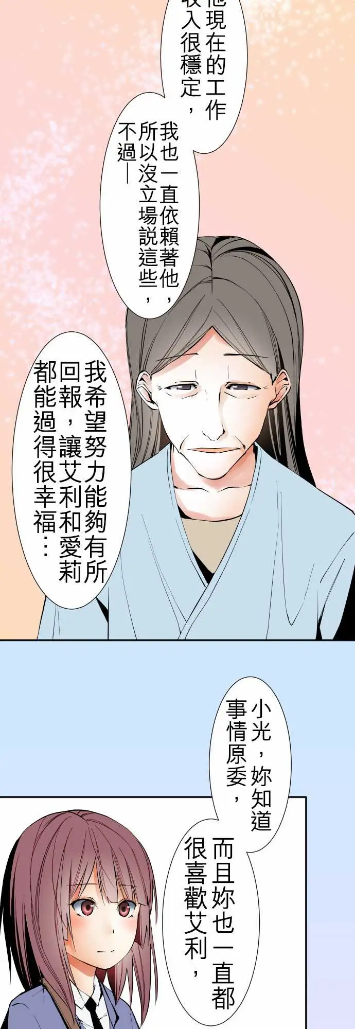 可爱兵器No.43责任