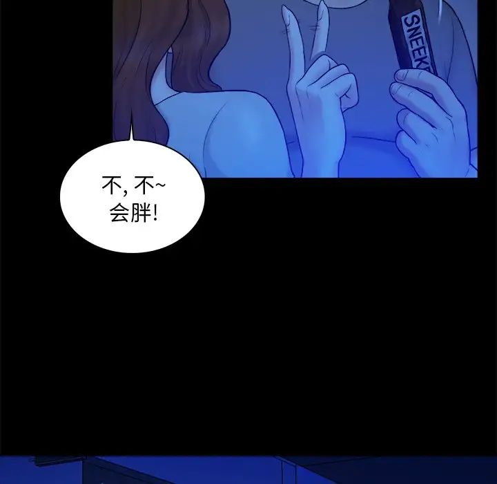 真命天女找寻记第13话