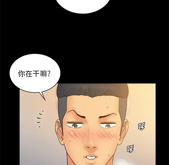 真命天女找寻记第13话