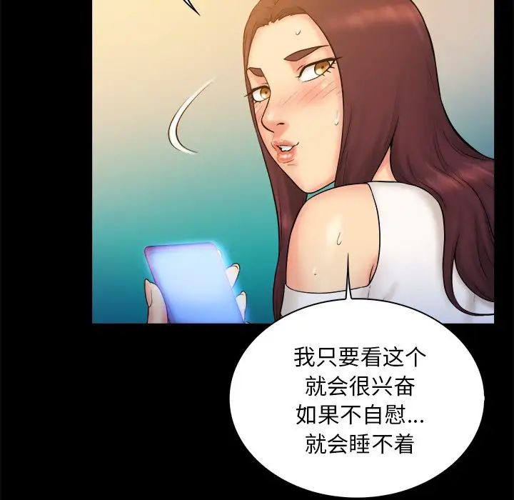 真命天女找寻记第13话