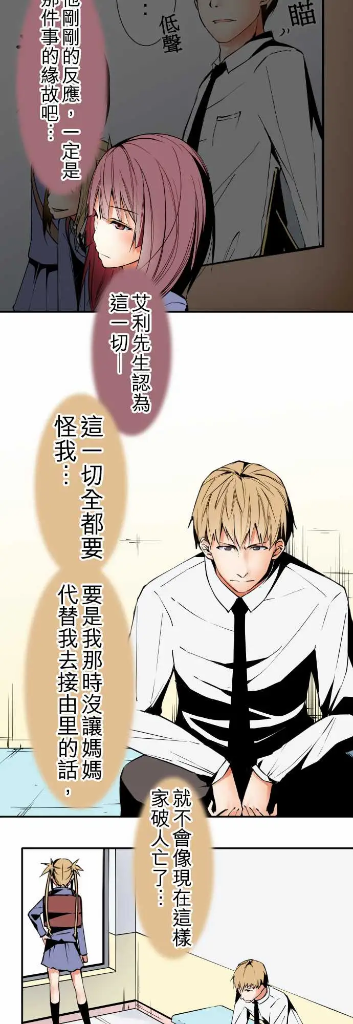 可爱兵器No.43责任