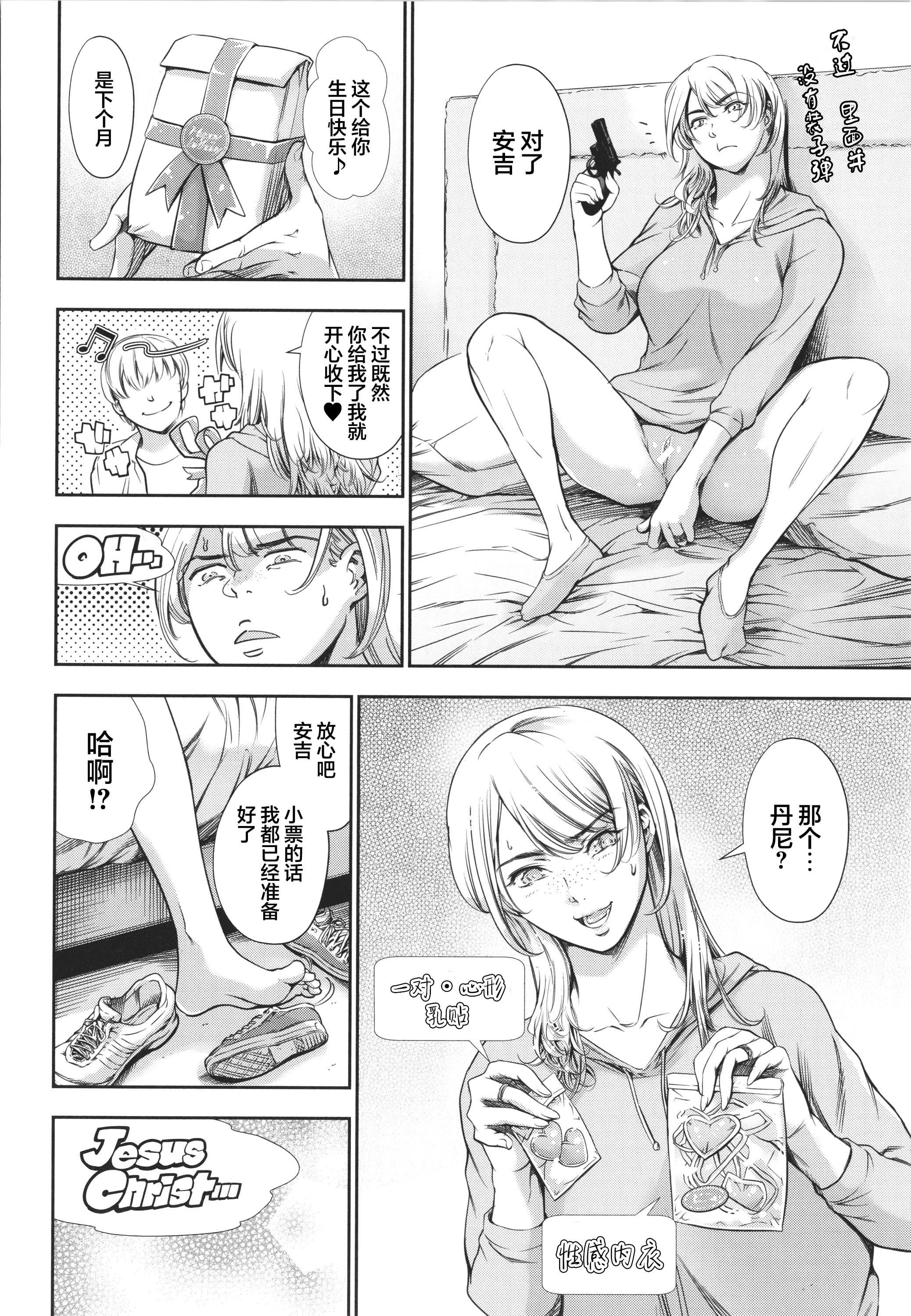 [まぐろ帝国]あなたの奥さん浮気してますよ[雷电将军汉化][まぐろ帝国]あなたの奥さん浮気してますよ[雷电将军汉化]