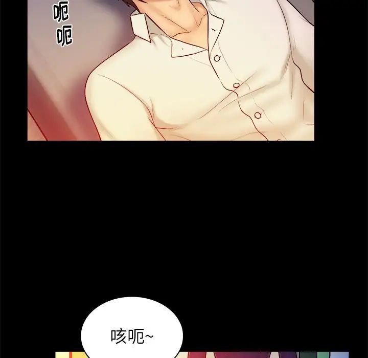 真命天女找尋記第13话