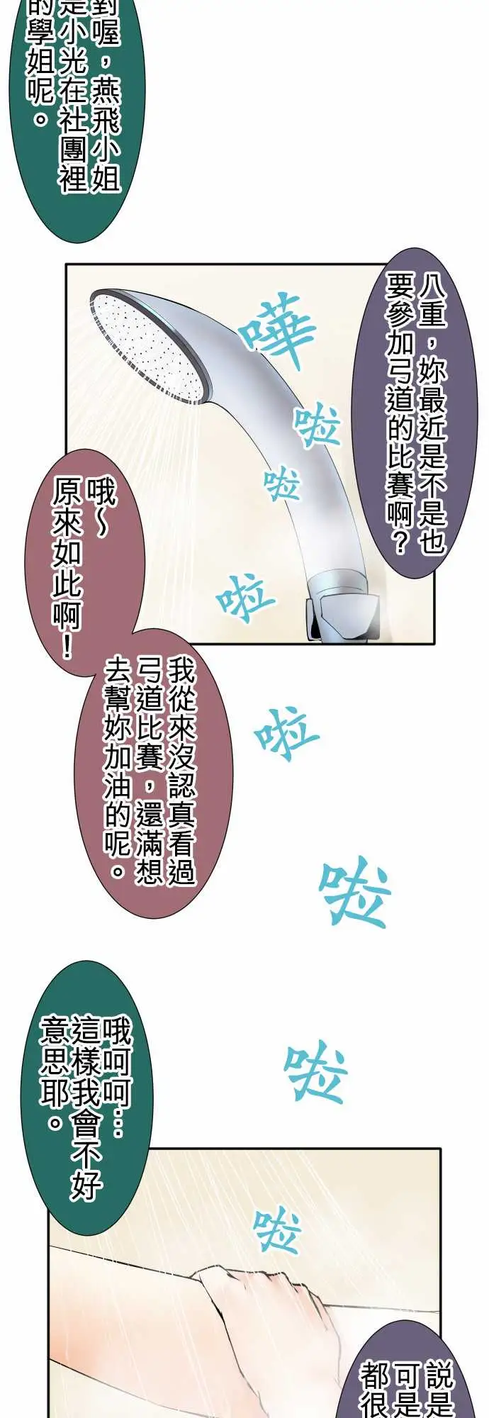 可爱兵器No.44木场老师