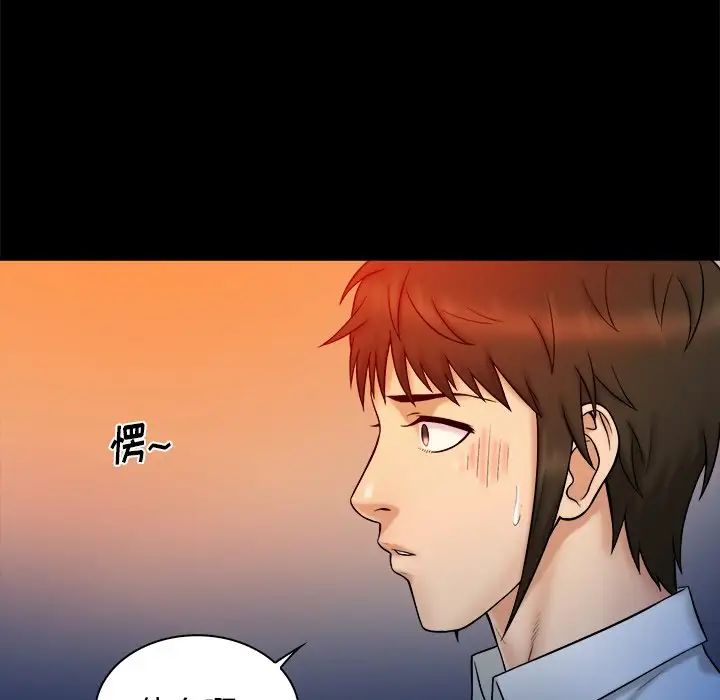 真命天女找寻记第14话