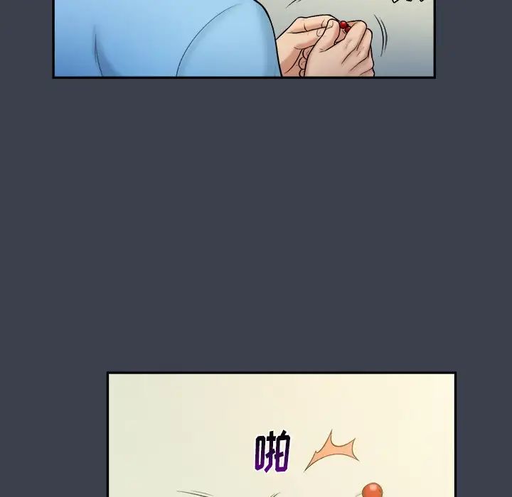 真命天女找尋記第14话