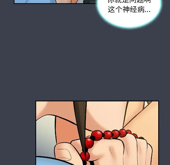 真命天女找寻记第14话