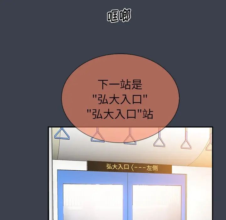 真命天女找寻记第14话