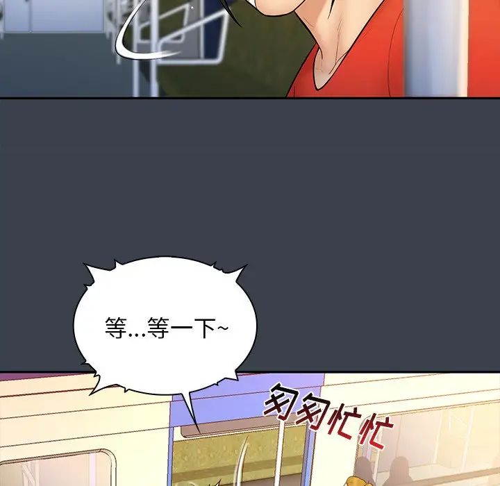 真命天女找寻记第14话