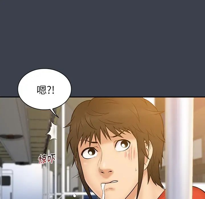 真命天女找尋記第14话