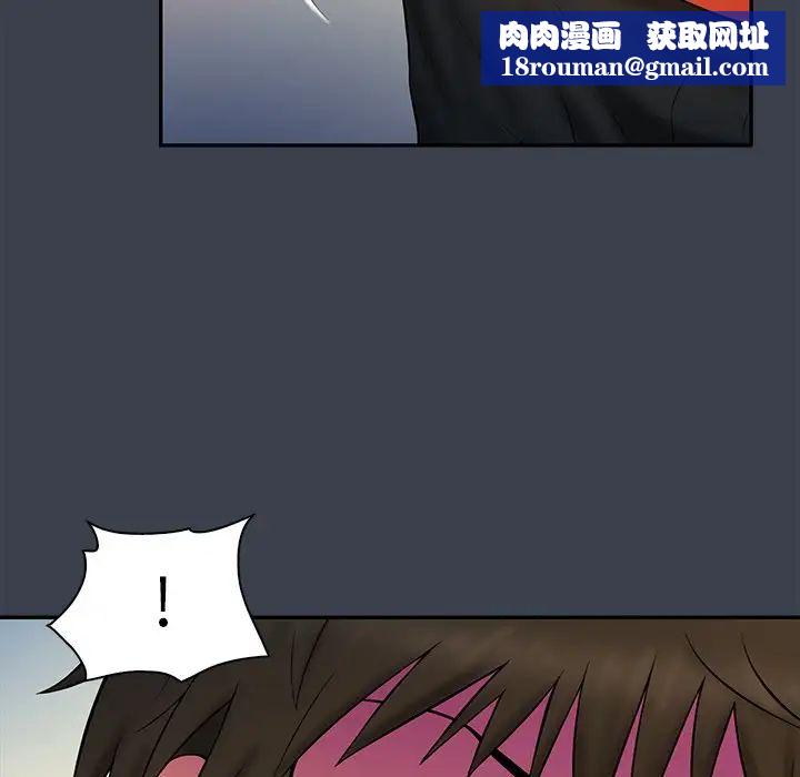 真命天女找寻记第14话