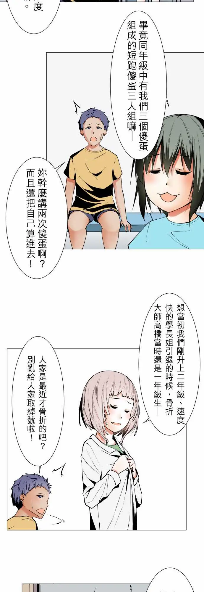 可爱兵器No.46越过障碍