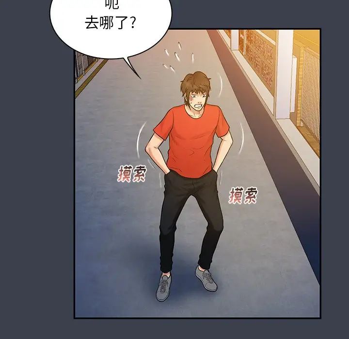 真命天女找寻记第14话