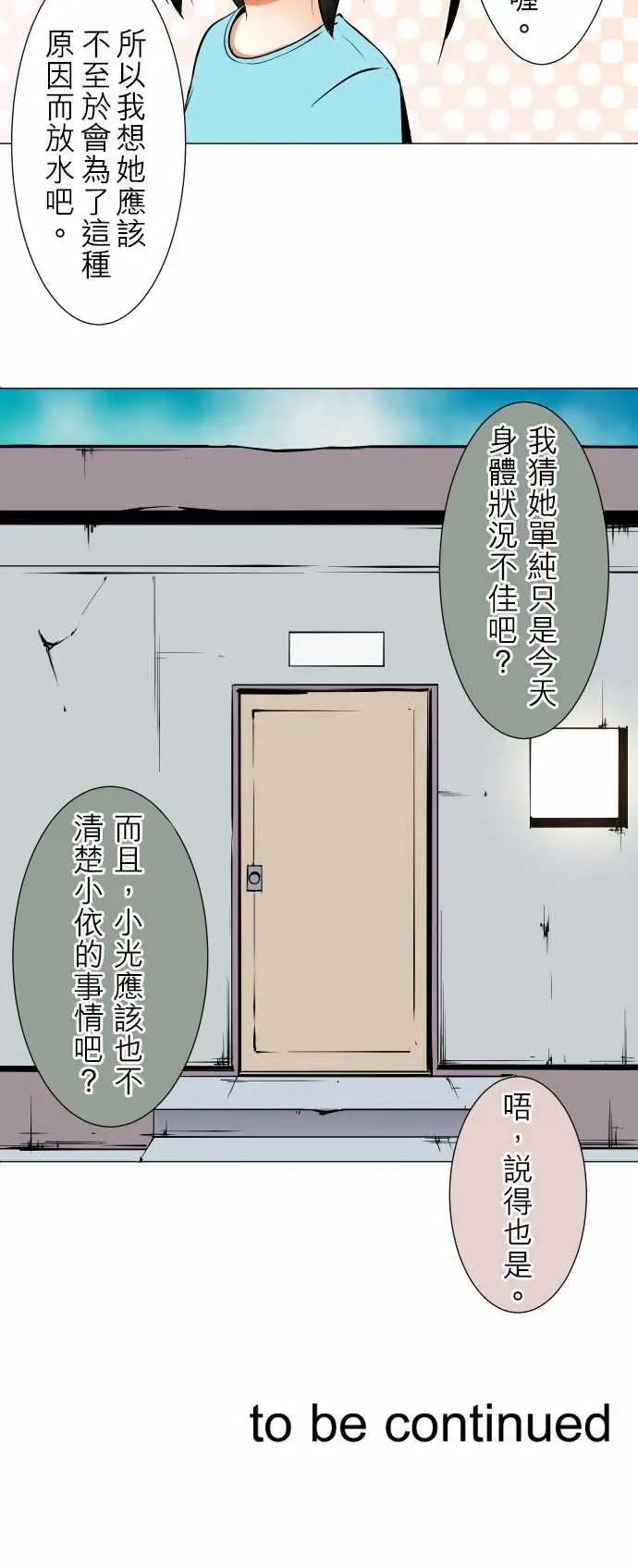 可爱兵器No.46越过障碍