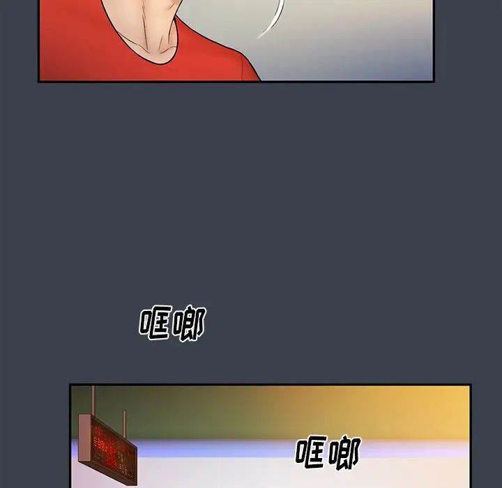 真命天女找寻记第14话