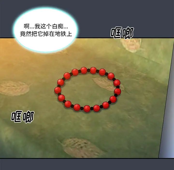 真命天女找寻记第14话