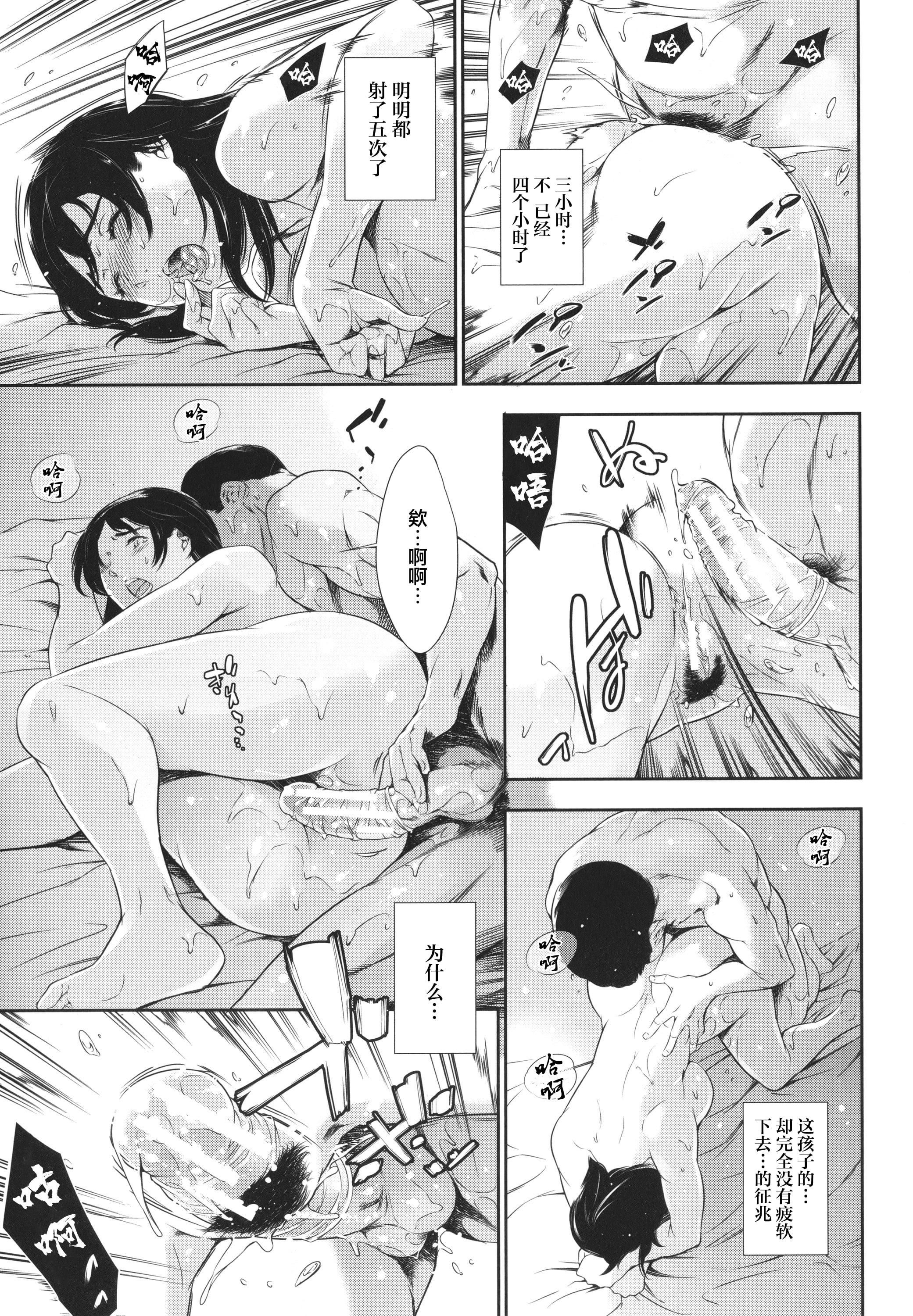 [まぐろ帝国]あなたの奥さん浮気してますよ[雷电将军汉化][まぐろ帝国]あなたの奥さん浮気してますよ[雷电将军汉化]