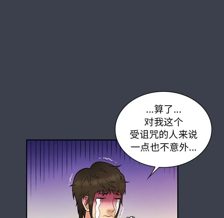 真命天女找寻记第14话