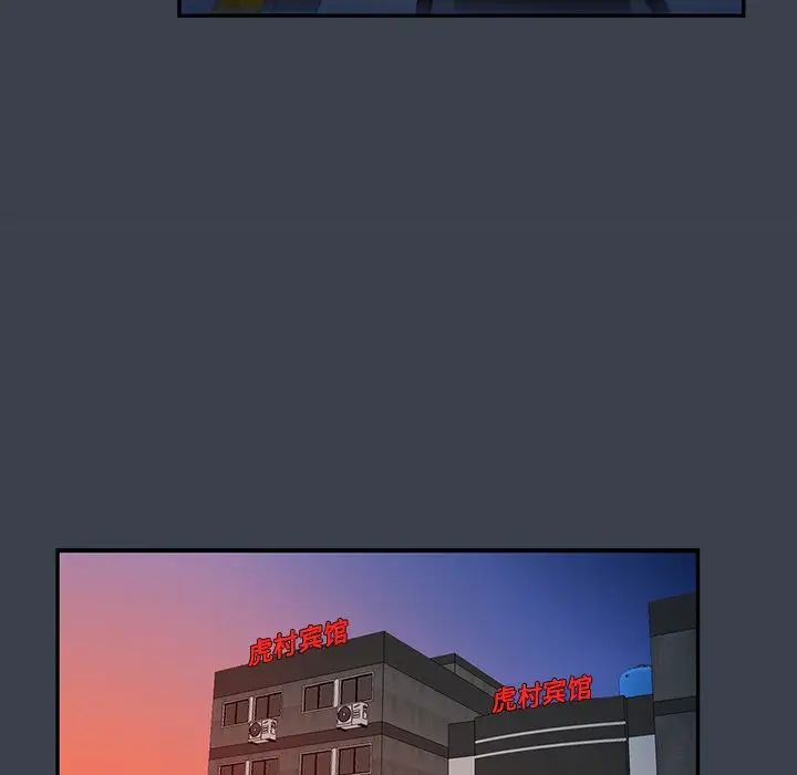 真命天女找尋記第14话