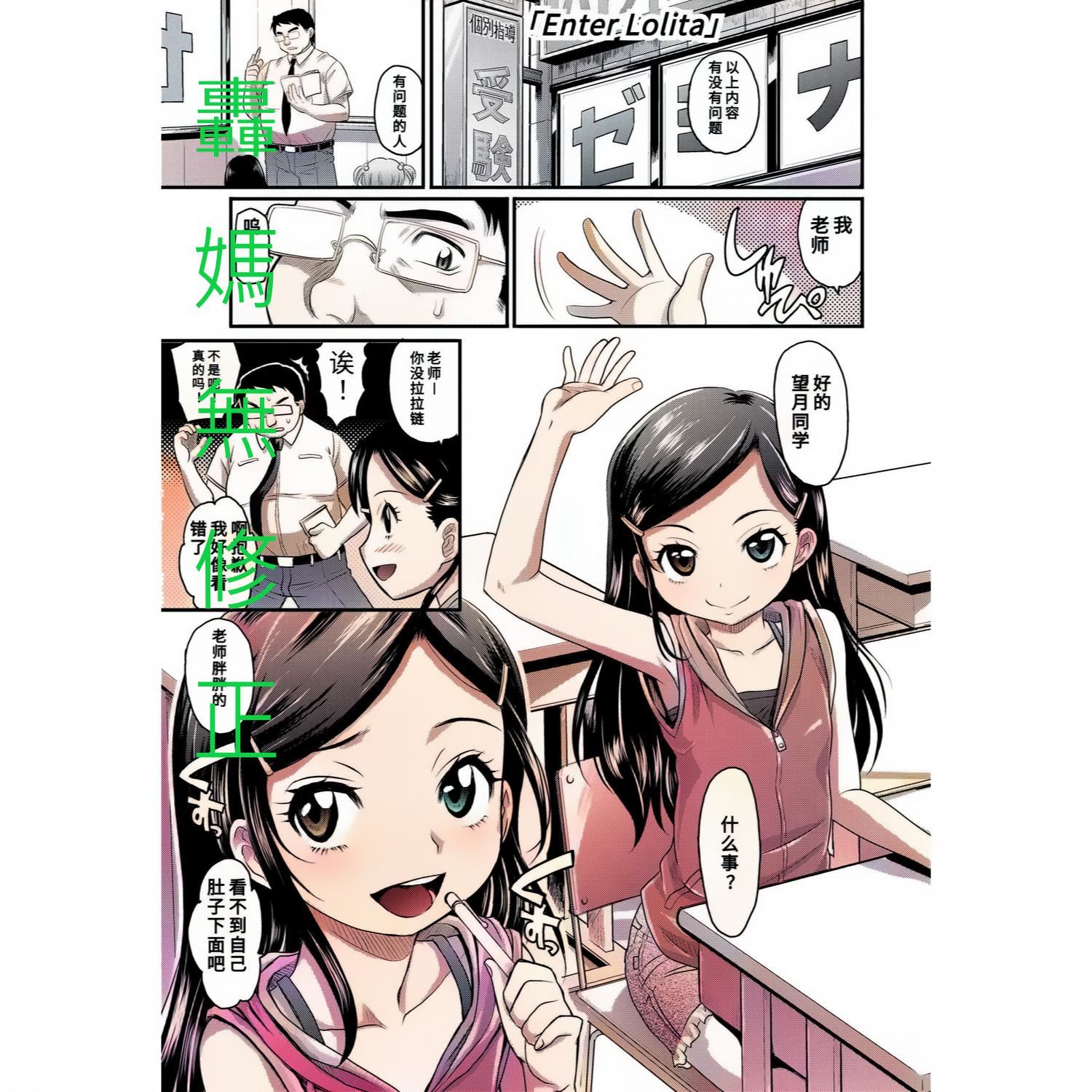 [高冈基文]华奢な娘の挿入心地は…热ッ!  窈窕稚女的温热![中国翻訳][DL版]图源[修图]轰妈无修正版[高冈基文]华奢な娘の挿入心地は…热ッ!  窈窕稚女的温热![中国翻訳][DL版]图源[修图]轰妈无修正版