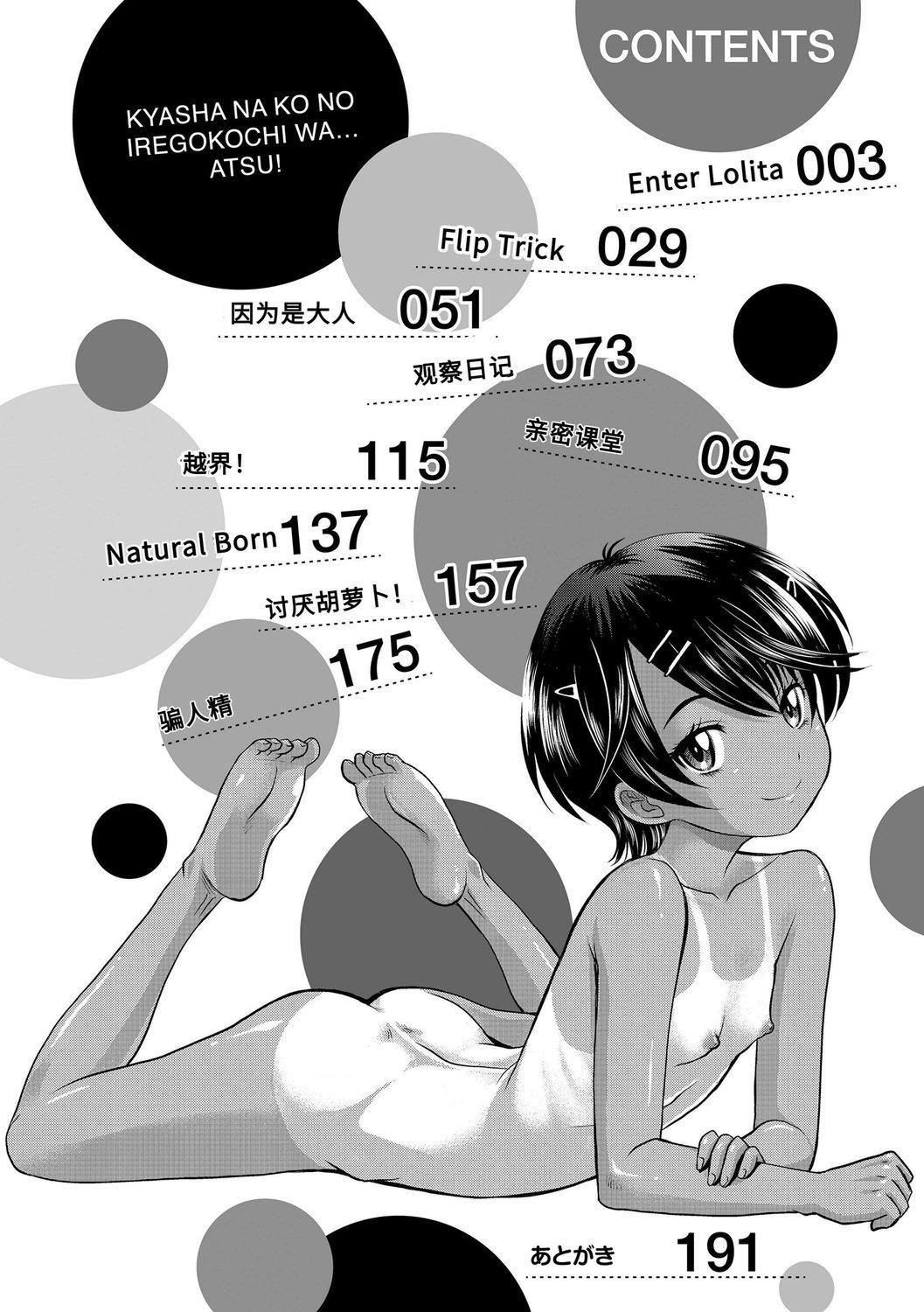 [高冈基文]华奢な娘の挿入心地は…热ッ!  窈窕稚女的温热![中国翻訳][DL版]图源[修图]轰妈无修正版[高冈基文]华奢な娘の挿入心地は…热ッ!  窈窕稚女的温热![中国翻訳][DL版]图源[修图]轰妈无修正版