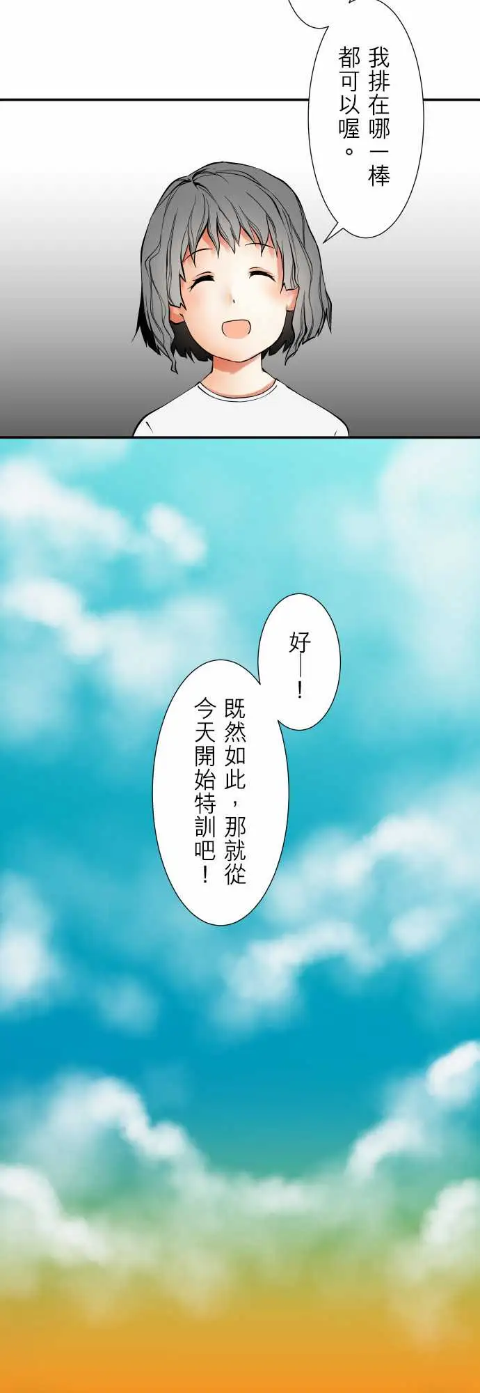 可爱兵器No.47小依学姐