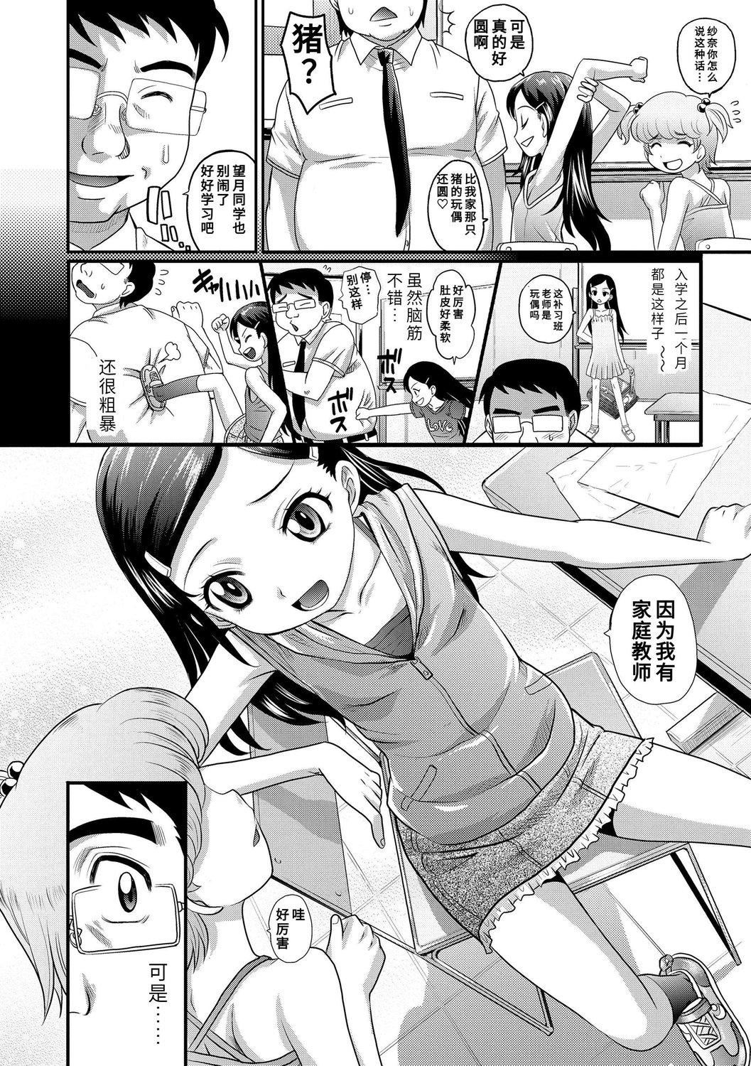 [高冈基文]华奢な娘の挿入心地は…热ッ!  窈窕稚女的温热![中国翻訳][DL版]图源[修图]轰妈无修正版[高冈基文]华奢な娘の挿入心地は…热ッ!  窈窕稚女的温热![中国翻訳][DL版]图源[修图]轰妈无修正版
