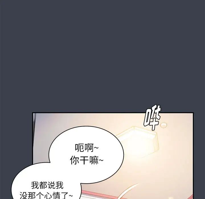 真命天女找寻记第14话