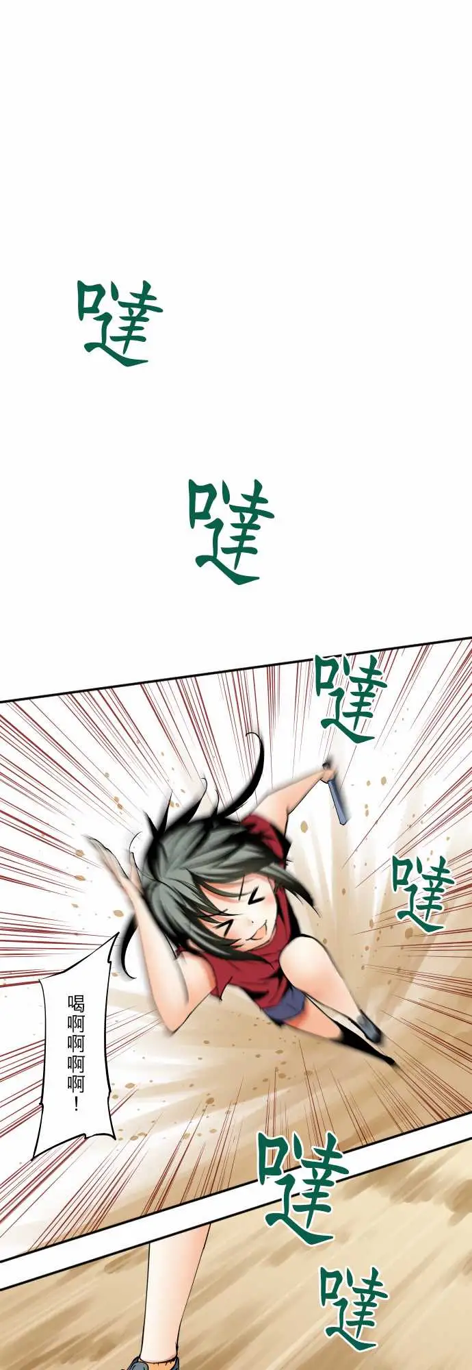 可爱兵器No.48真心话