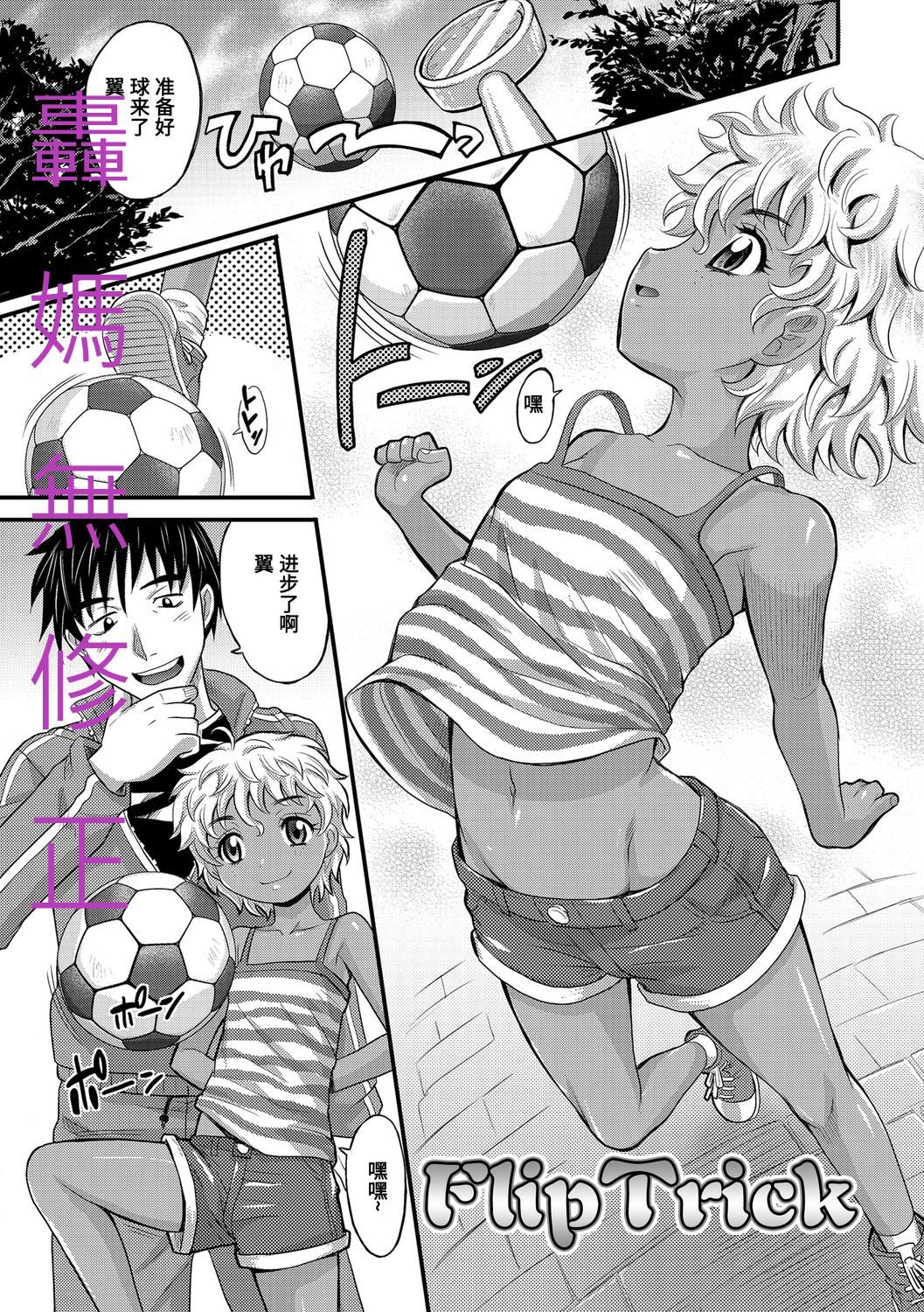 [高冈基文]华奢な娘の挿入心地は…热ッ!  窈窕稚女的温热![中国翻訳][DL版]图源[修图]轰妈无修正版[高冈基文]华奢な娘の挿入心地は…热ッ!  窈窕稚女的温热![中国翻訳][DL版]图源[修图]轰妈无修正版