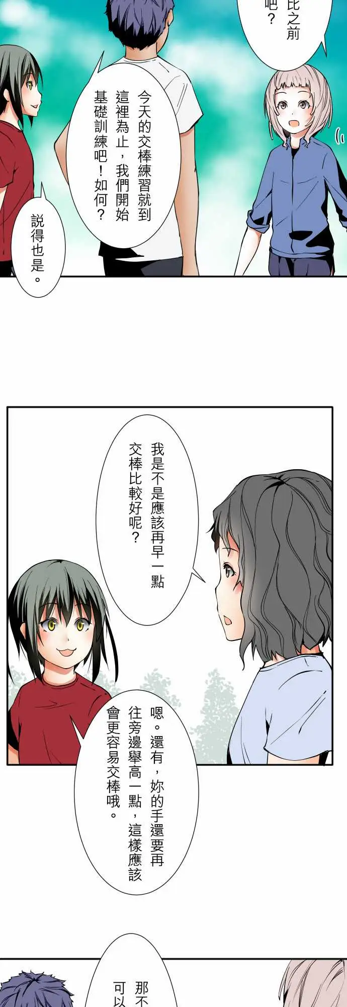 可爱兵器No.48真心话